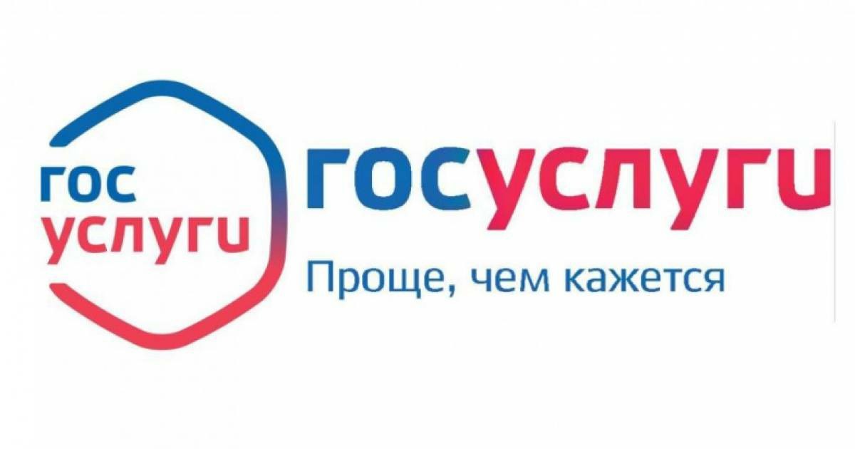 Портал государственных услуг Российской Федерации