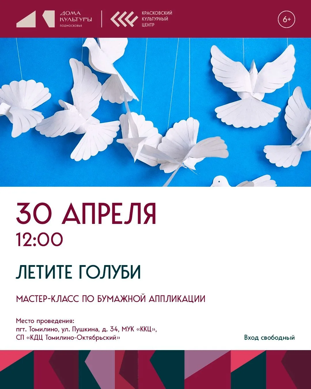 Творческие и игровые мероприятия в поселках Люберец