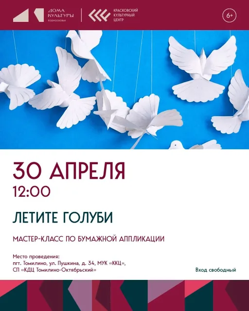 Творческие и игровые мероприятия в поселках Люберец