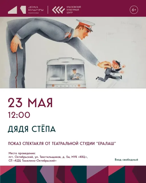 Театр и музыка в Красковском КЦ