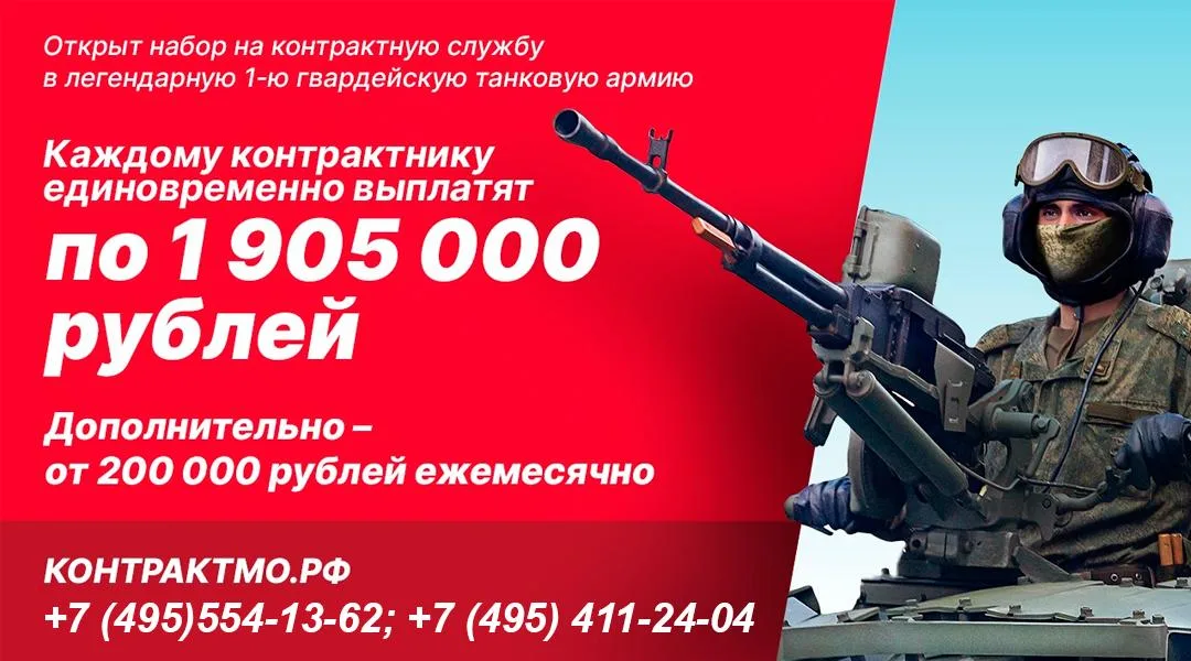 Дмитрий Дениско напомнил жителям Люберец о продолжающемся наборе в 1-ю танковую армию