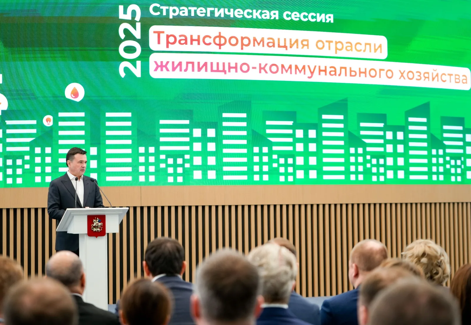 Трансформацию ЖКХ Подмосковья обсудили на стратегической сессии в Доме регионального правительства