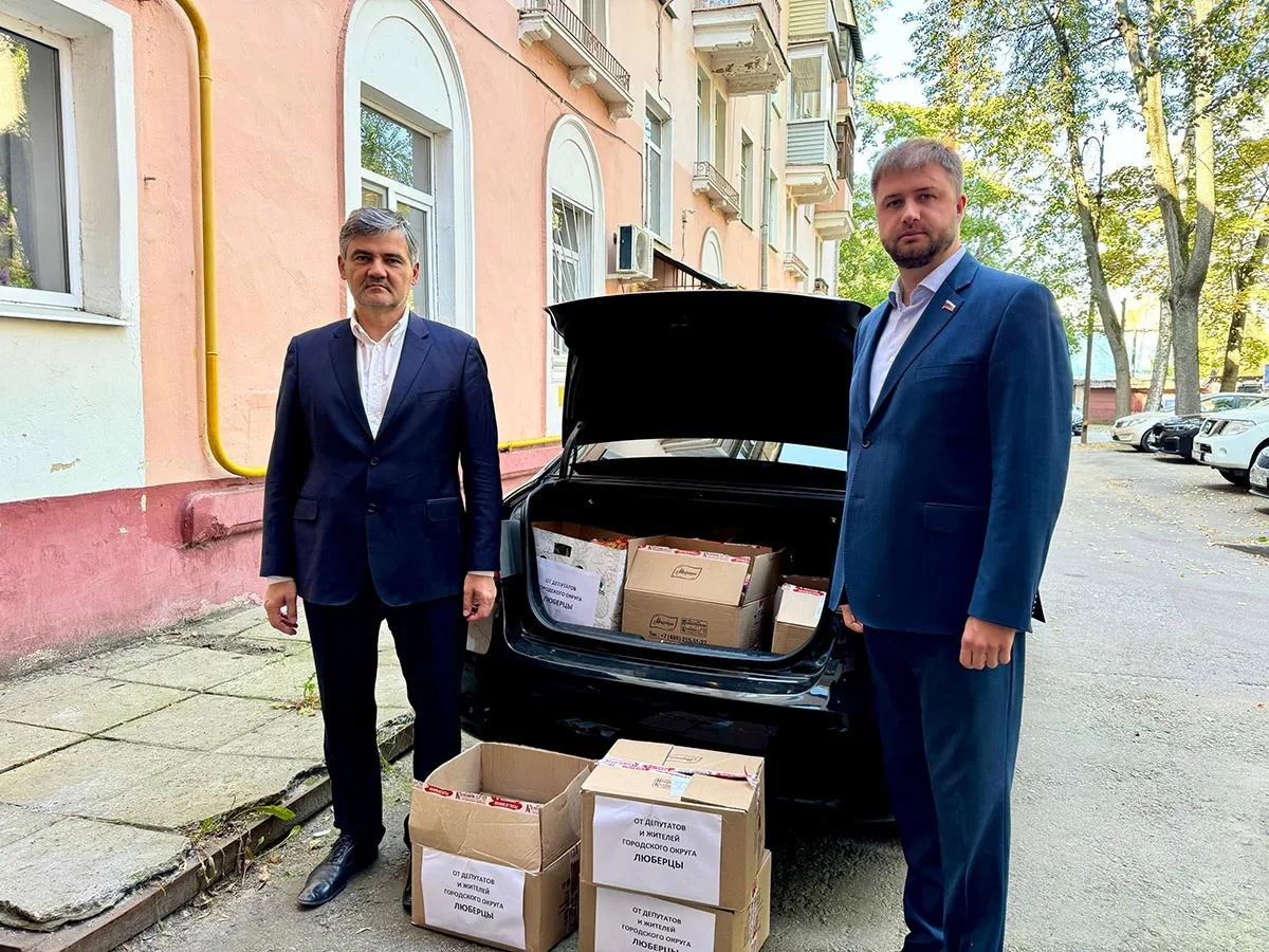 Депутаты Люберец передали в зону СВО гуманитарную помощь