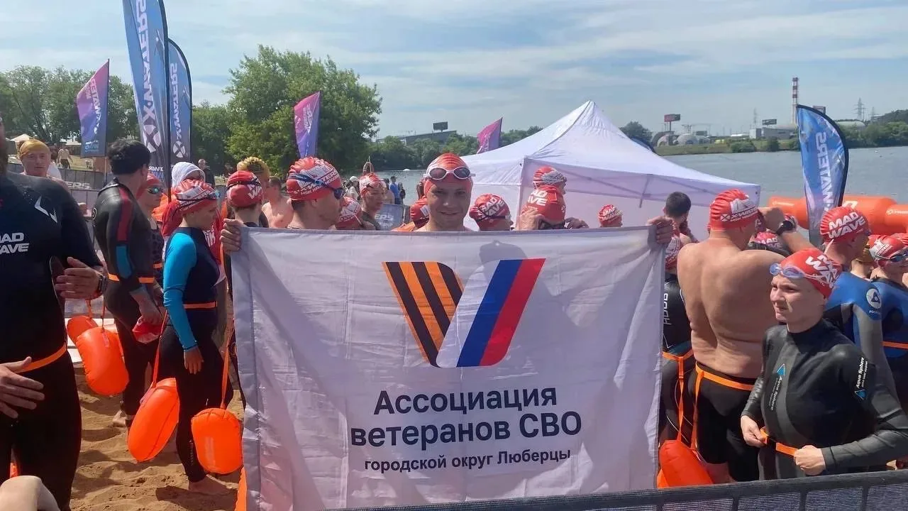 Представитель Ассоциации ветеранов СВО Люберец принял участие в заплыве на открытой воде X-WATERS