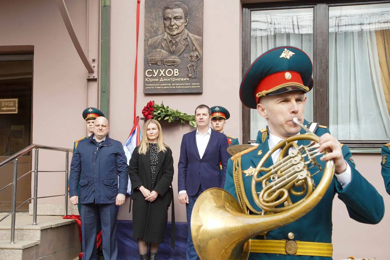Владимир Волков принял участие в открытии мемориальной доски бывшему директору завода Люберец