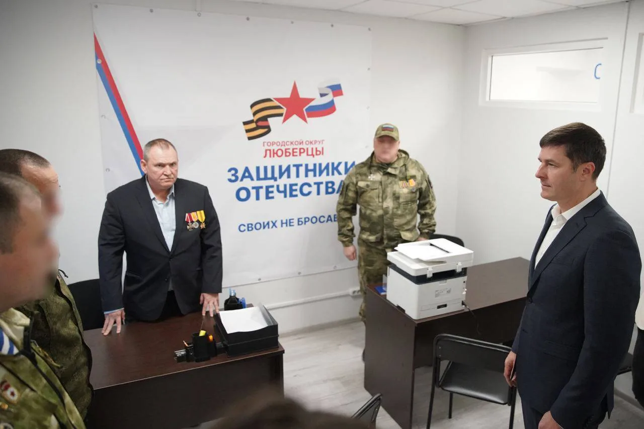 Владимир Волоков принял участие в Люберцах в открытии Центра поддержки участников СВО