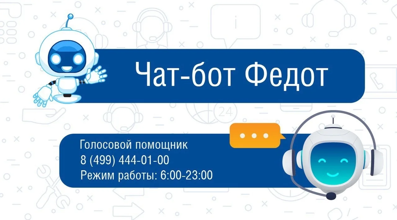 Жители Люберец смогут передать показания приборов учета автоматическому помощнику с 1 мая