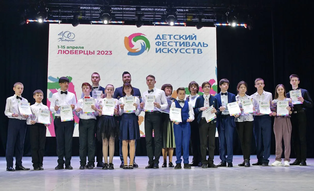В Люберцах определили победителей первого конкурсного дня Детского фестиваля искусств