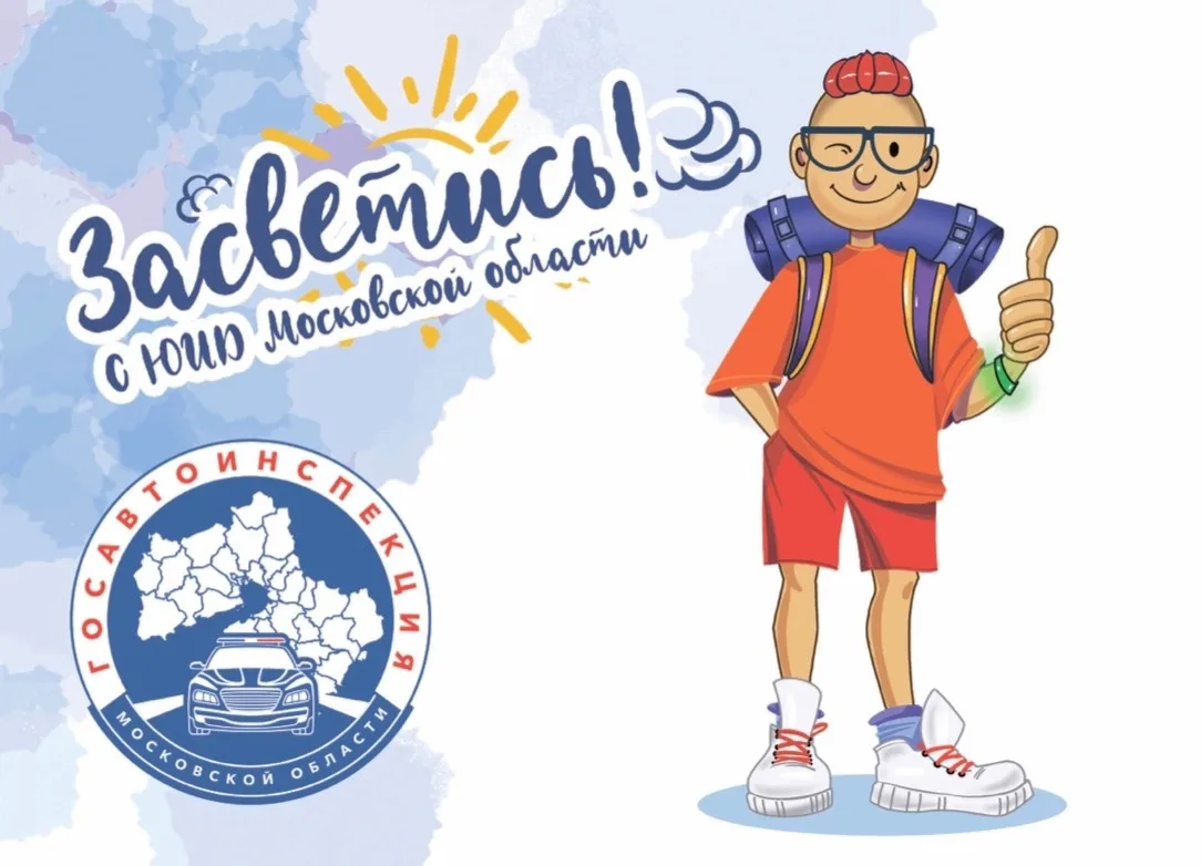 Жителям Люберец расскажут о важности использования световозвращателей на одежде