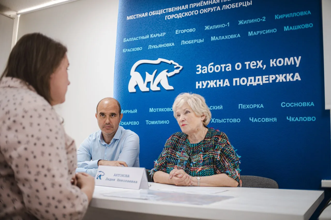 Партийцы проведут в Люберцах тематическую неделю приемов по вопросам материнства и детства