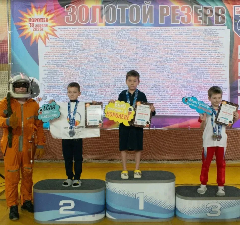 Спортсмены Люберец завоевали девять медалей на открытых городских соревнованиях по плаванию