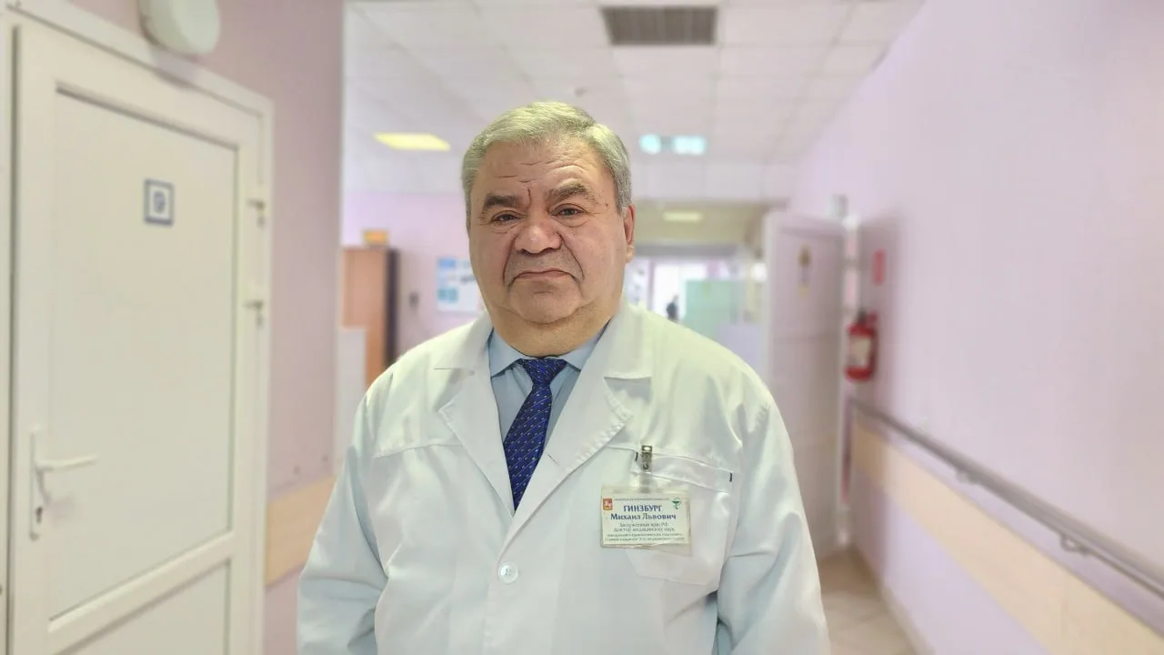 Заслуженному врачу РФ из Люберец Михаилу Гинзбургу исполнилось 70 лет