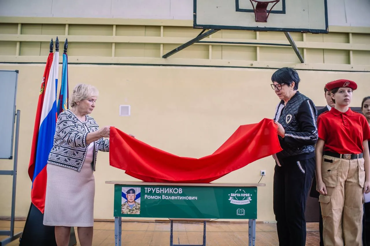 Парту Героя в память об участнике СВО открыли в Люберцах