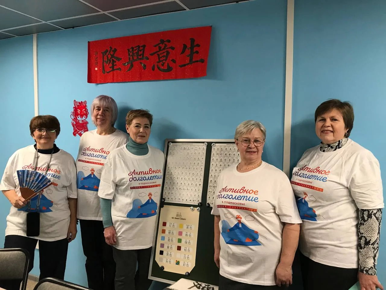Долголеты из городского округа Люберцы изучают китайский язык и традиции чайной церемонии