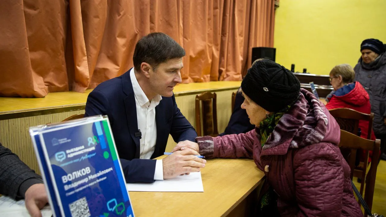 Владимир Волков провел встречу с жителями в формате выездной администрации