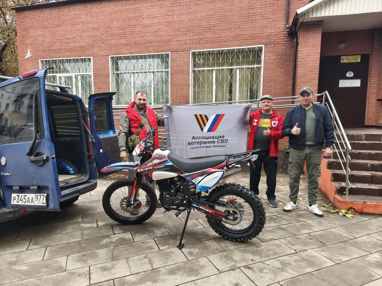Бойцу из Люберец передали кроссовый мотоцикл для выполнения боевых задач
