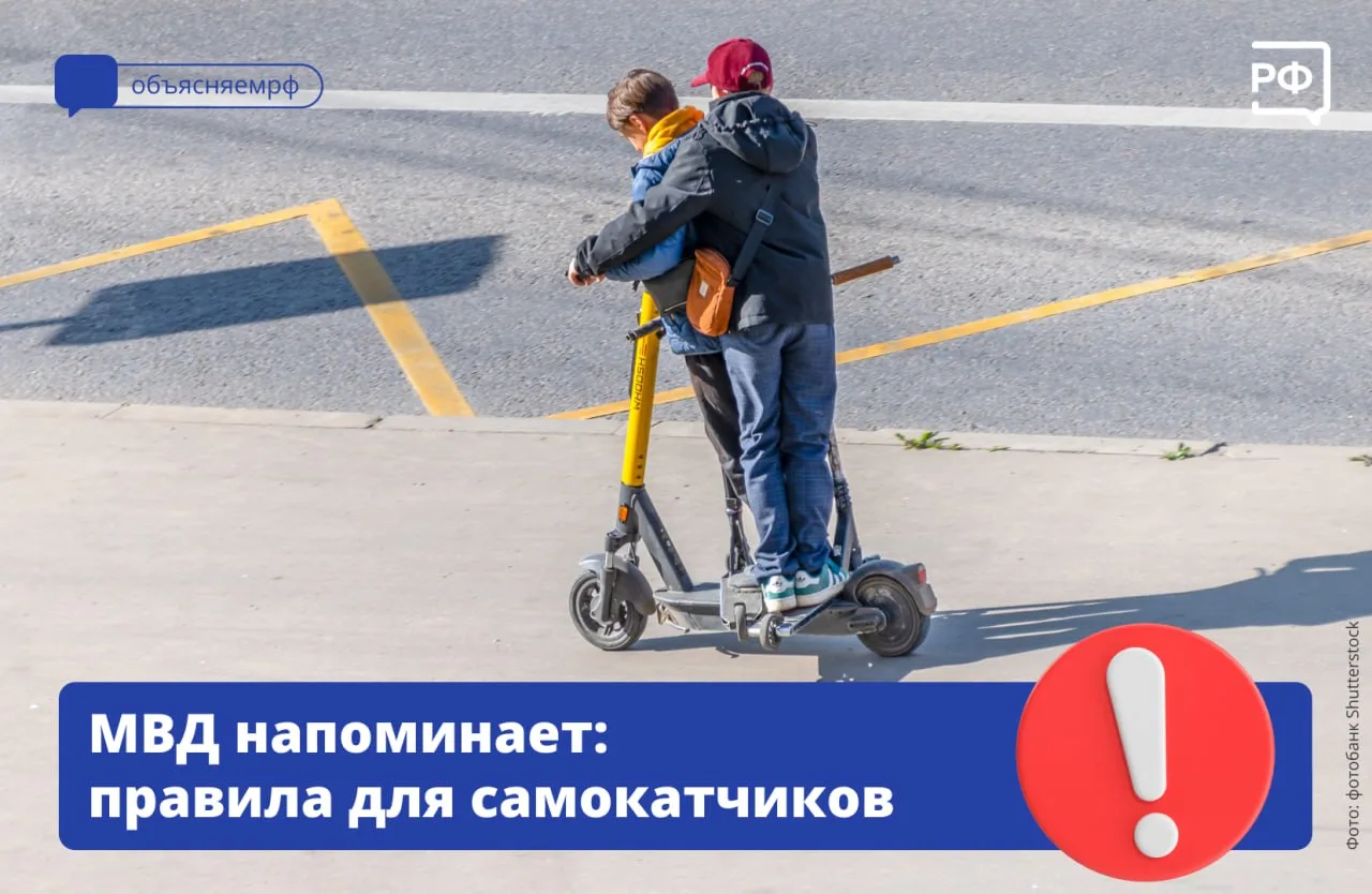 Автоинспекторы Люберец напомнили любителям самокатов о правилах безопасности на дорогах