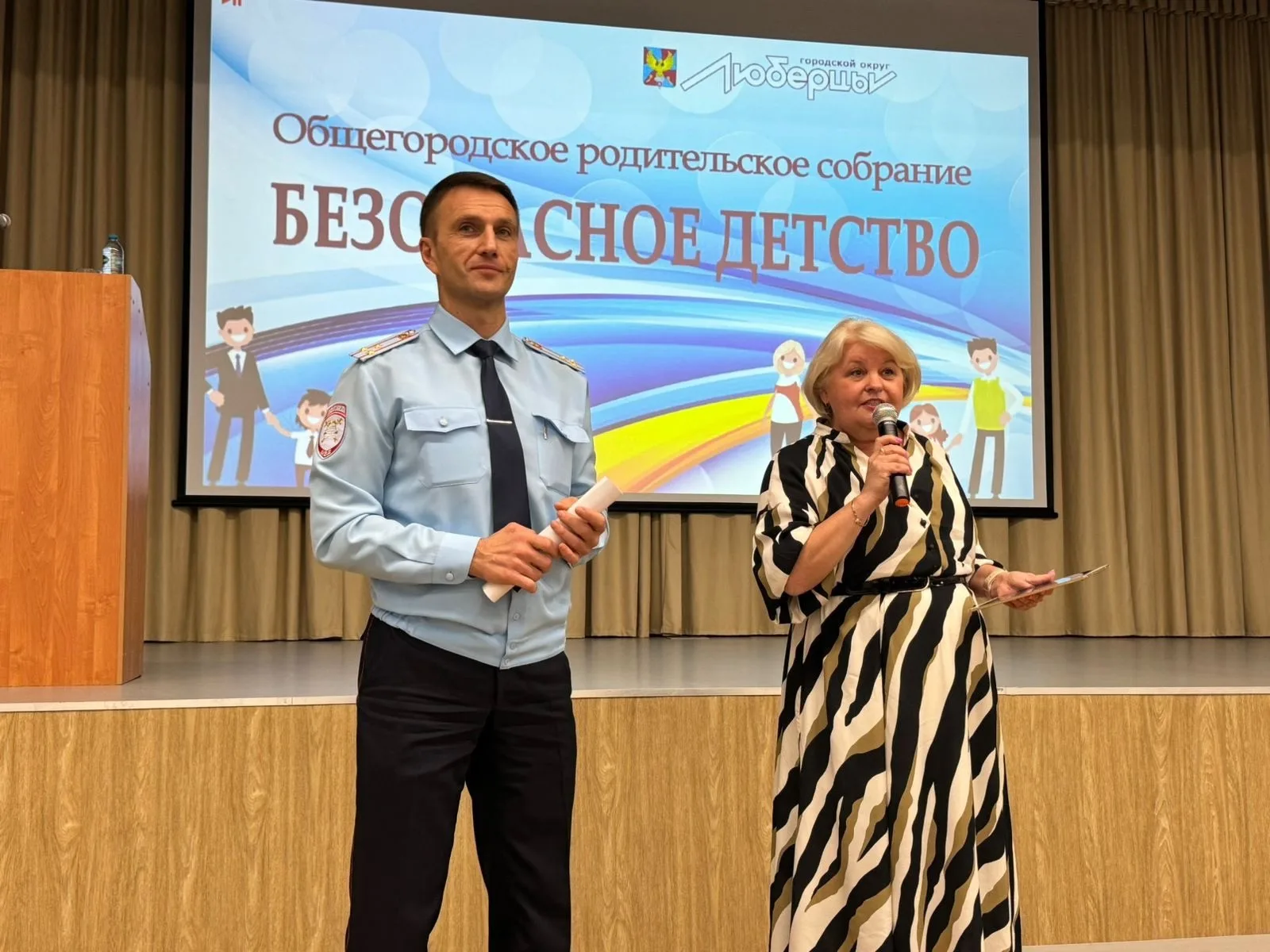 Полицейские в Люберцах приняли участие в общегородском родительском собрании