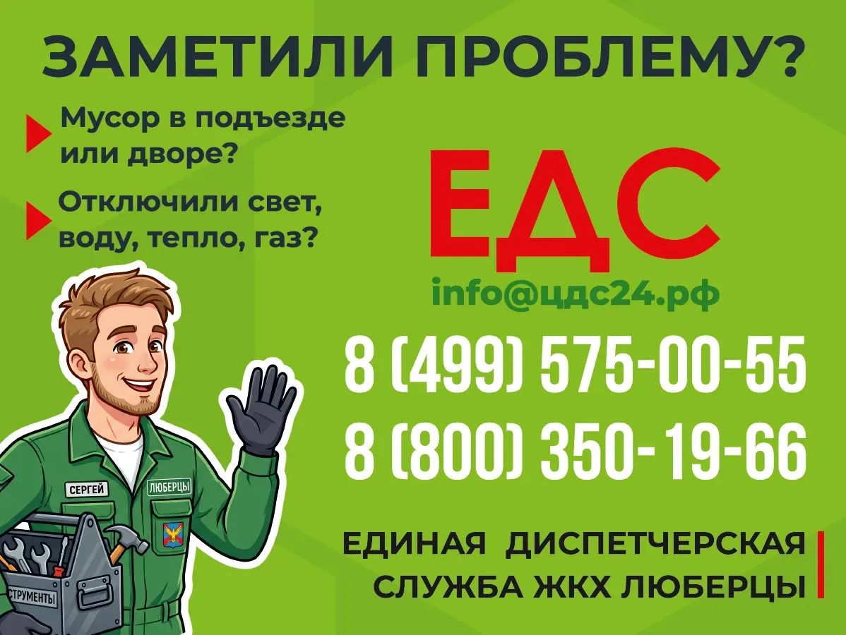 Почти 100 тысяч заявок отработали диспетчеры ЕДС с начала 2026 года