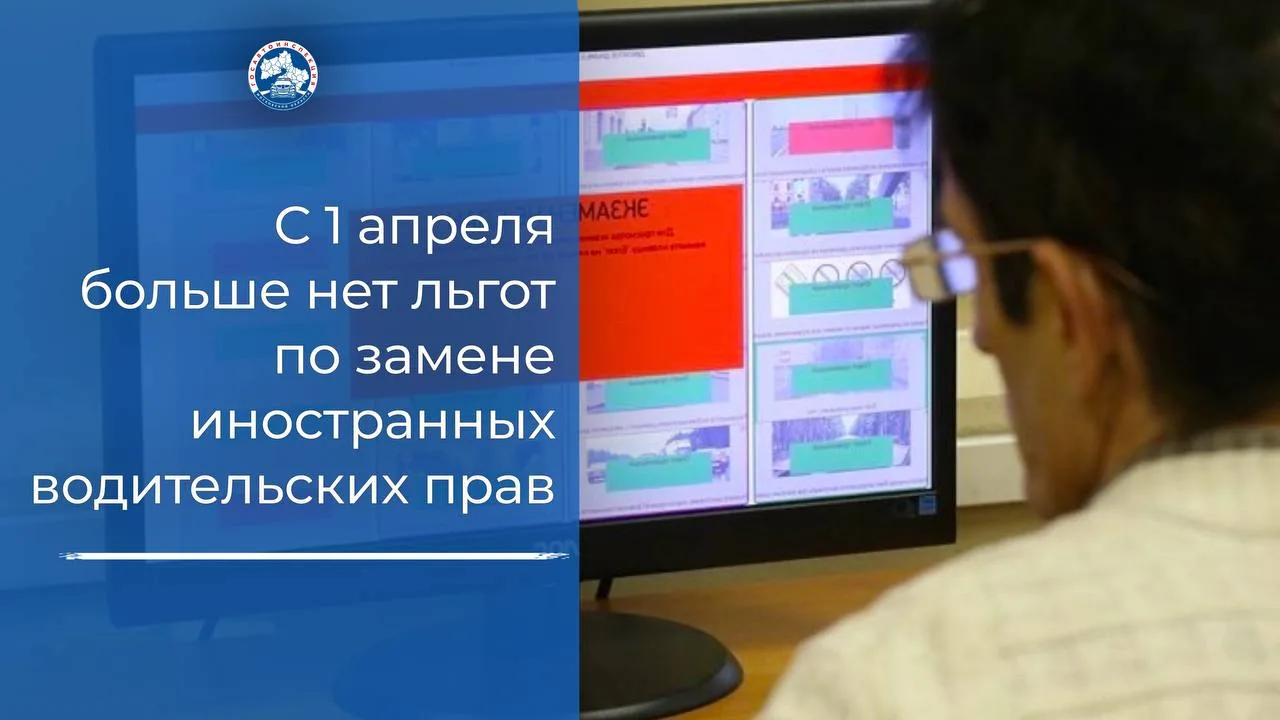 В ГАИ Люберец напомнили водителям об отмене с 1 апреля льготного обмена иностранных водительских удостоверений