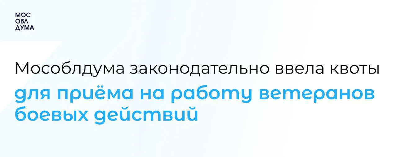 Дмитрий Дениско: «Ветераны боевых действий Люберец должны быть уверены в завтрашнем дне»