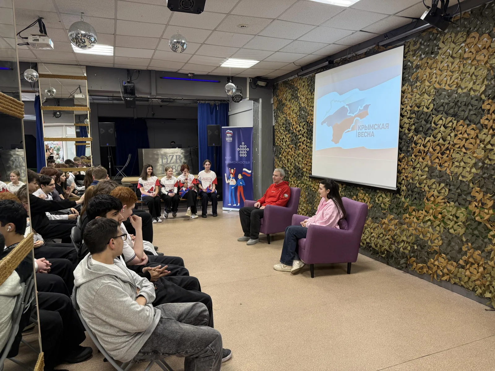 Встреча с молодежью, посвященная «Крымской весне», состоялась в Дзержинском г.о. Люберцы