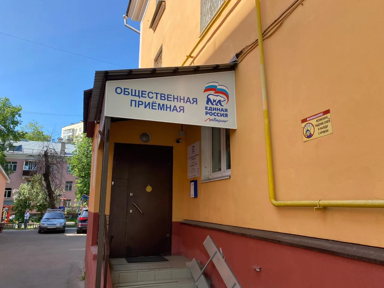 Жителям Люберец помогут проголосовать за объект благоустройства в приемной партии