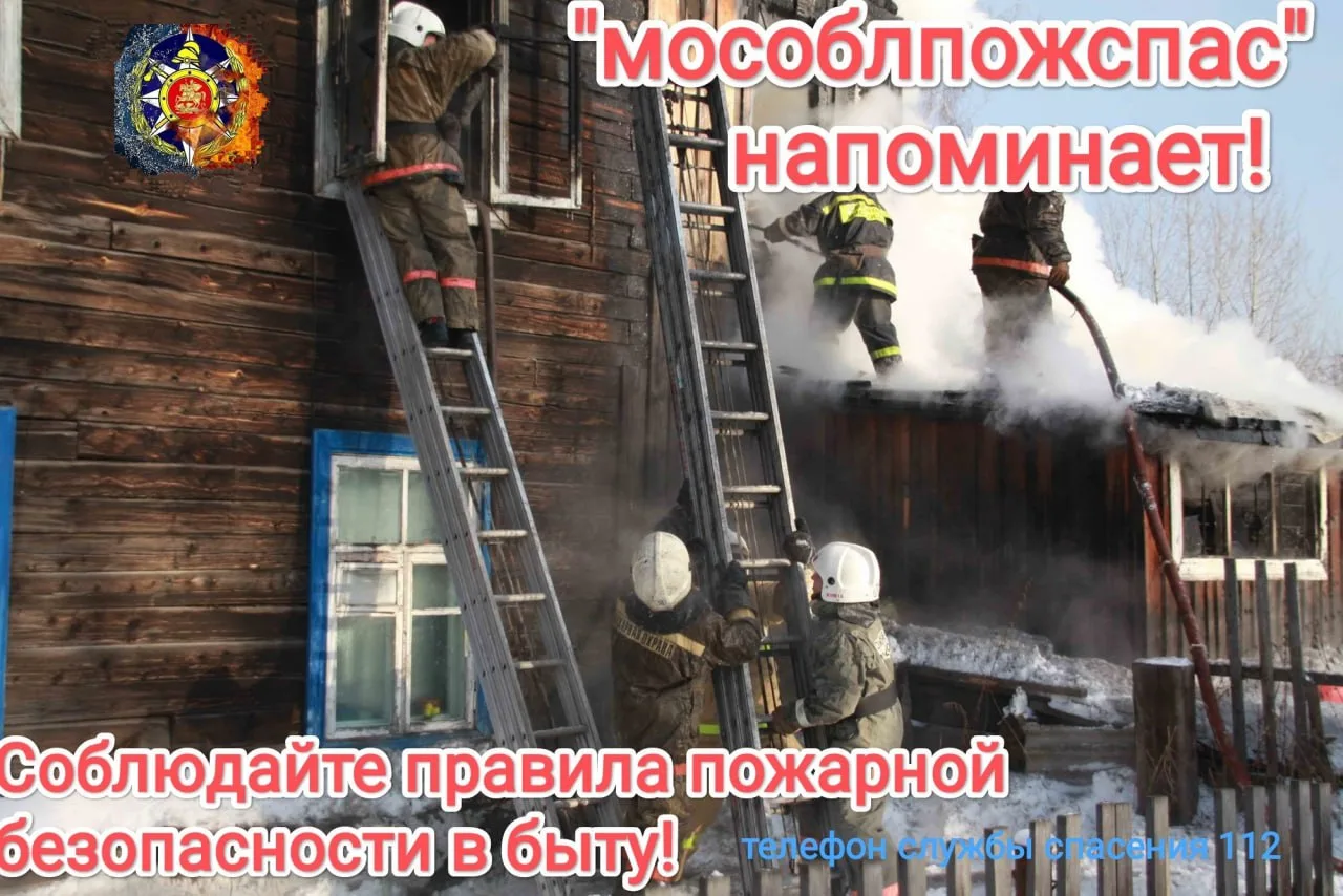Жителей Люберец призвали соблюдать правила пожарной безопасности на даче и огороде