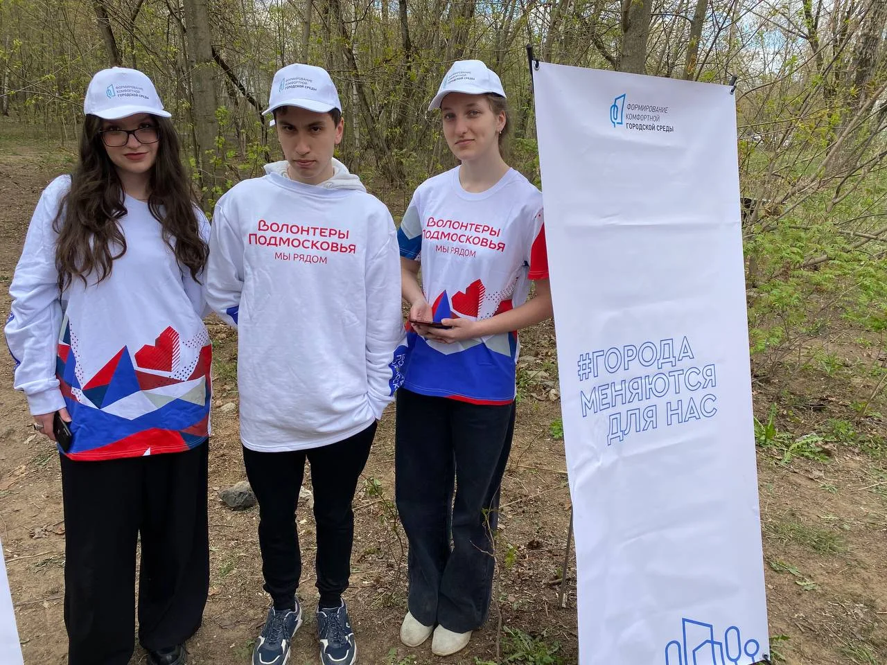 Волонтеры Люберец помогали жителям на субботнике проголосовать за объекты благоустройства