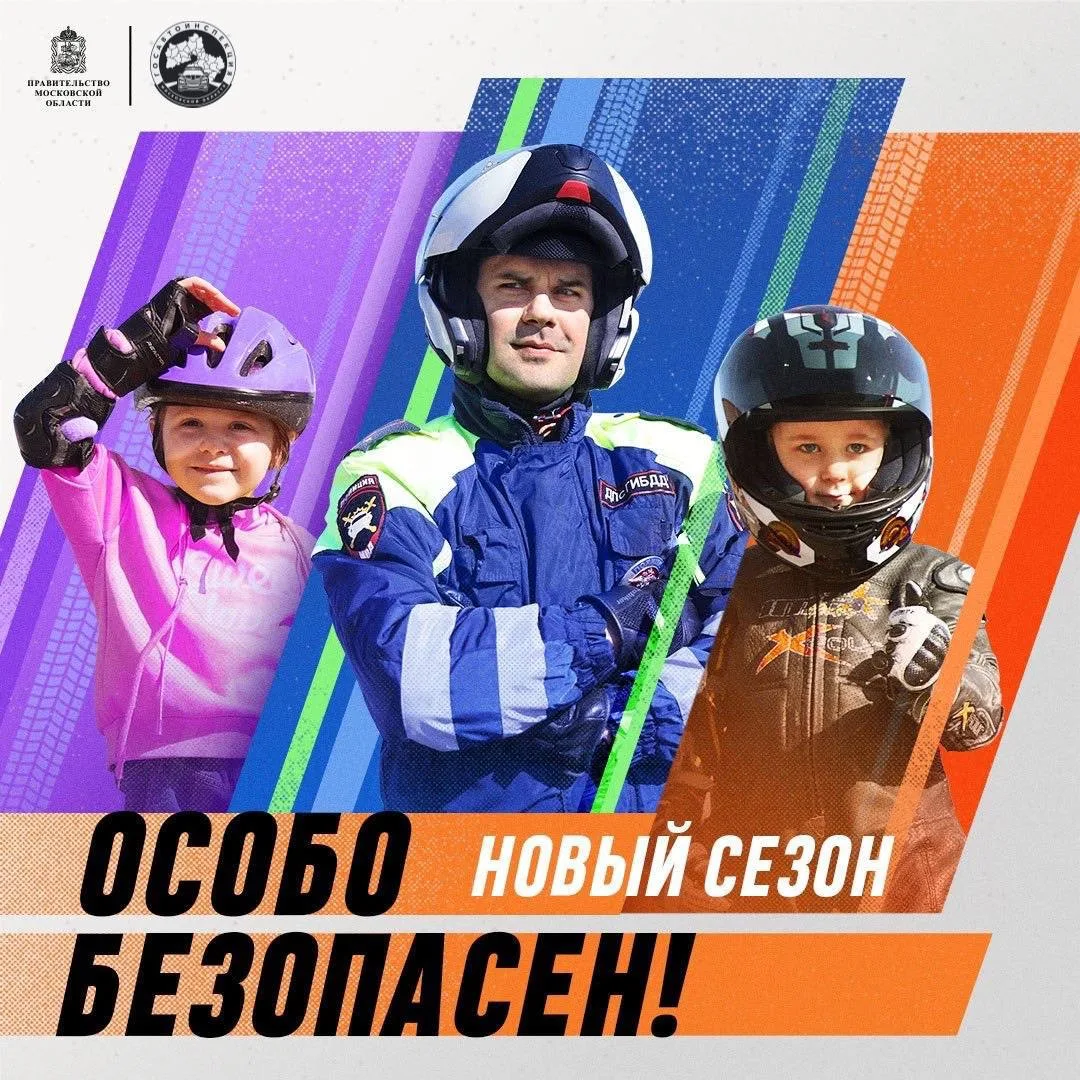 В городском округе Люберцы пострадали несовершеннолетние водители СИМ