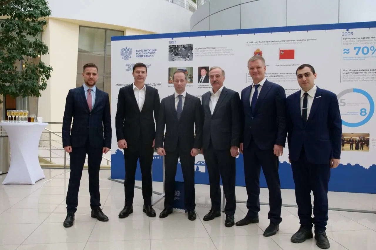 Владимир Волков принял участие в конференции, посвященной 30-летию Конституции РФ и Мособлдумы