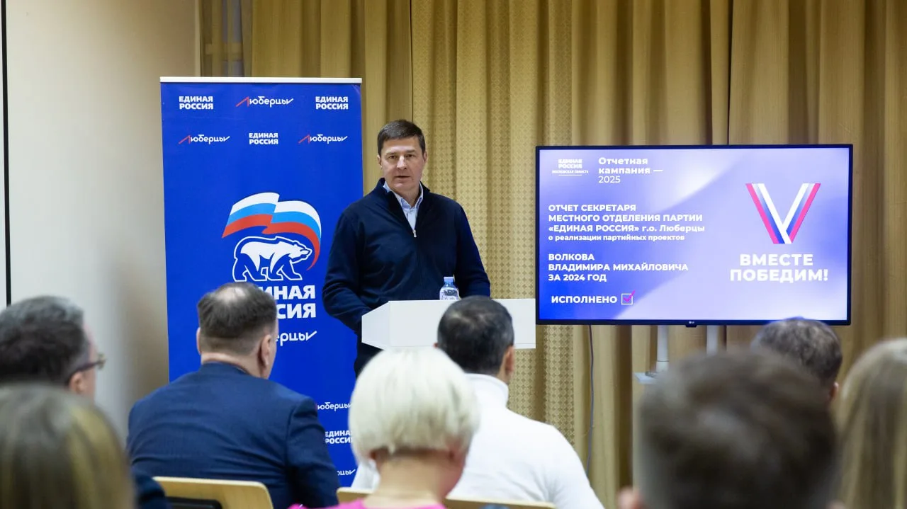 Семинар по реализации партийных проектов «Единой России» прошёл в Люберцах
