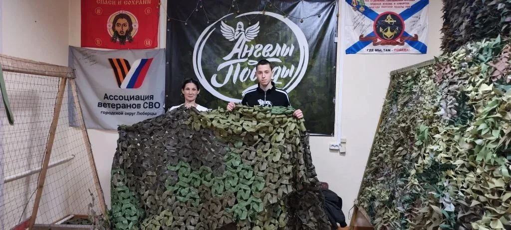 Юный волонтёр из Люберец изготовил первую маскировочную сеть для бойцов СВО