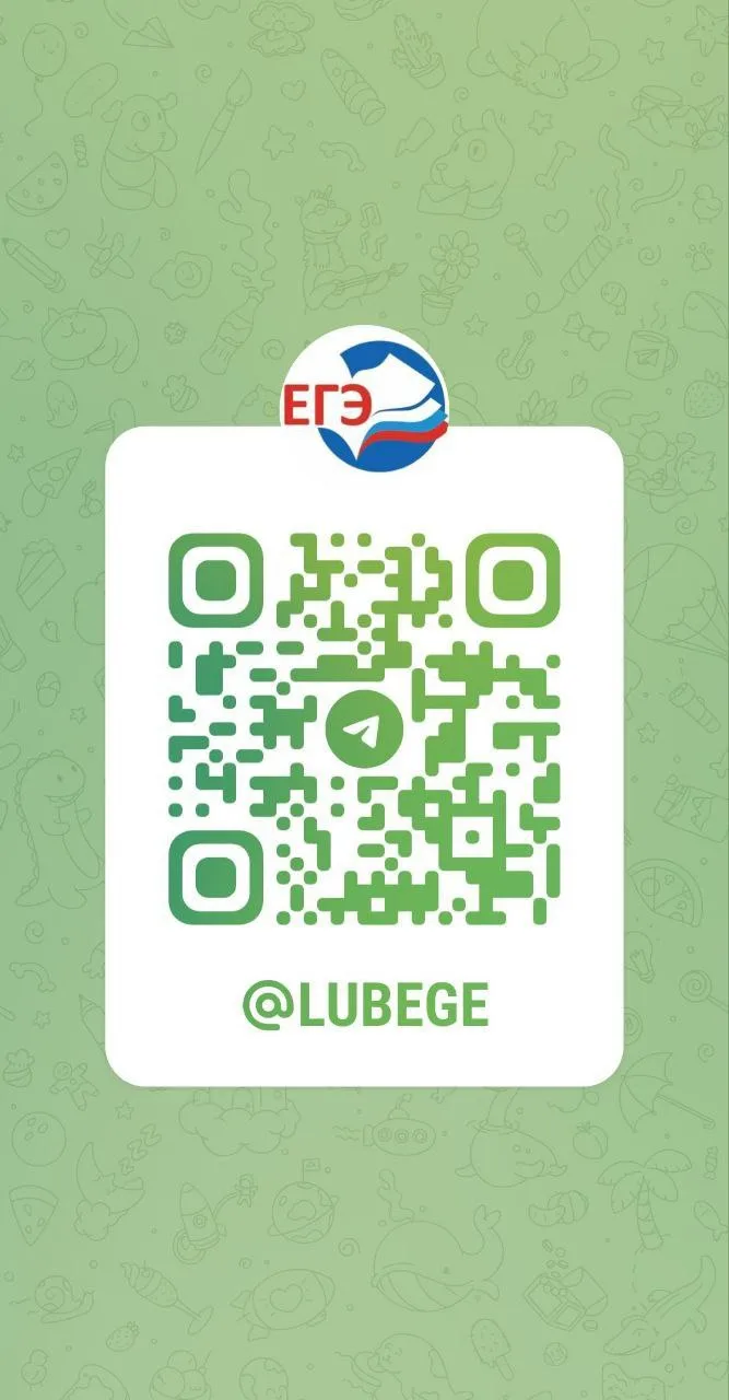 Информационный канал для участников ЕГЭ открыли в Люберцах