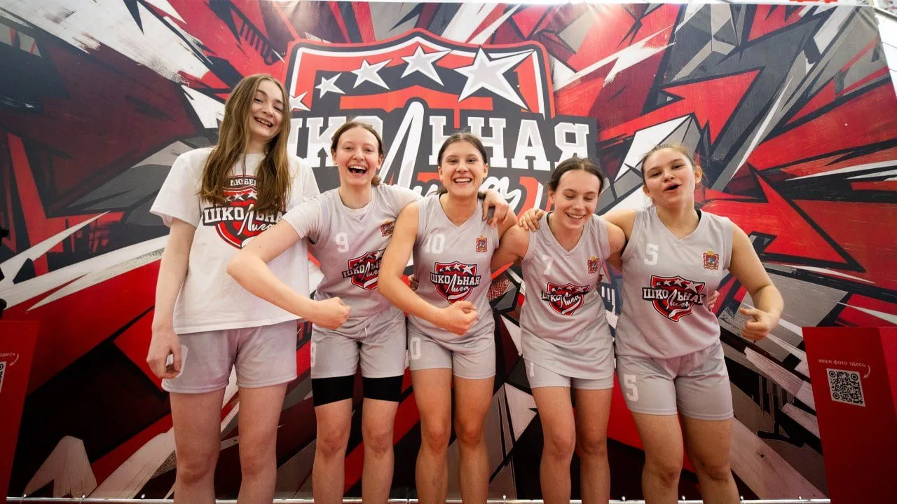 Баскетболистки Люберец вышли в суперфинал Единой школьной лиги