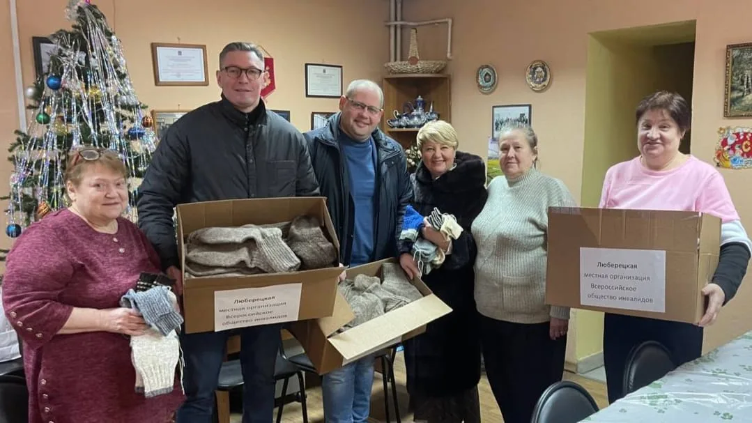Жители Люберец передали теплые носки для бойцов СВО