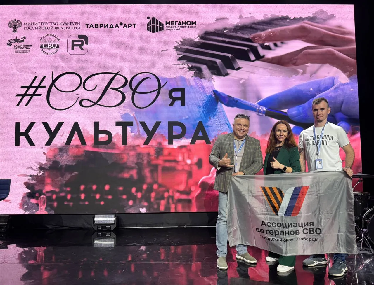 Книгу бойца из Люберец презентовали на образовательном проекте для ветеранов в Крыму