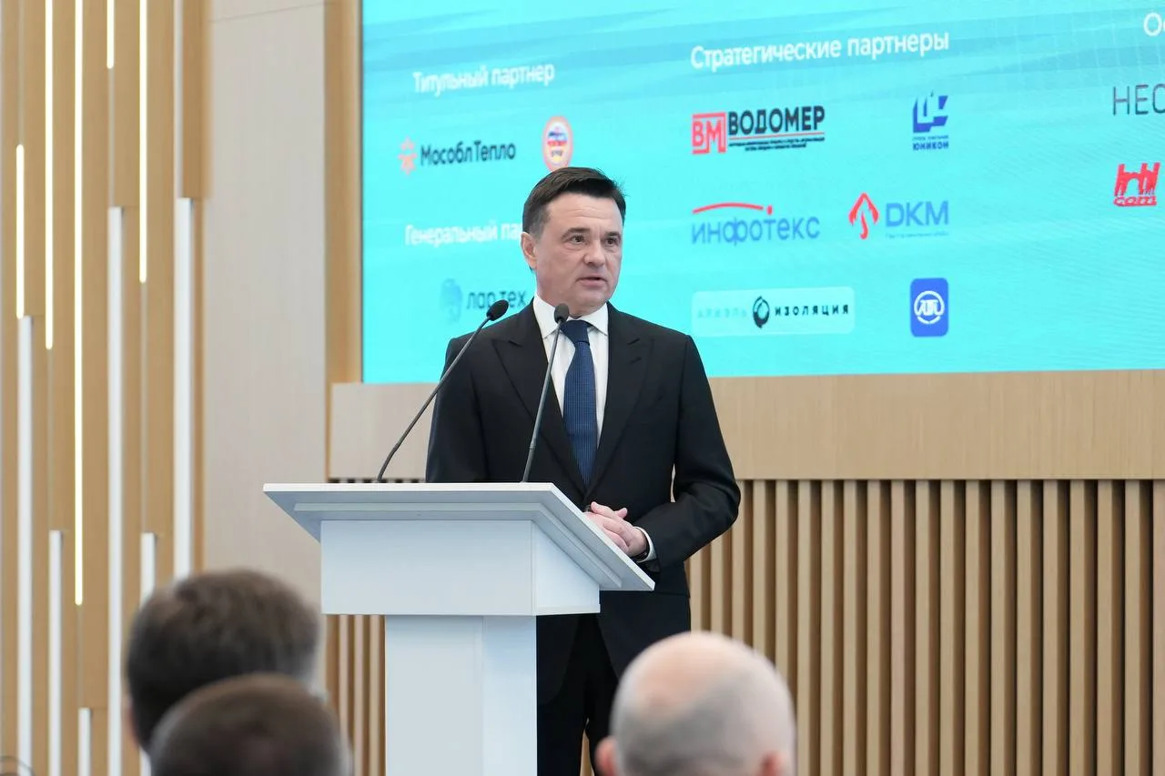 В Подмосковье впервые прошел форум, посвящённый трансформации ресурсоснабжающих организаций