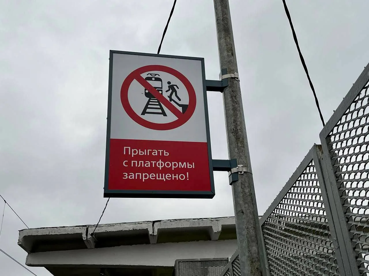 Информационные щиты установят возле железнодорожных станций в Люберцах