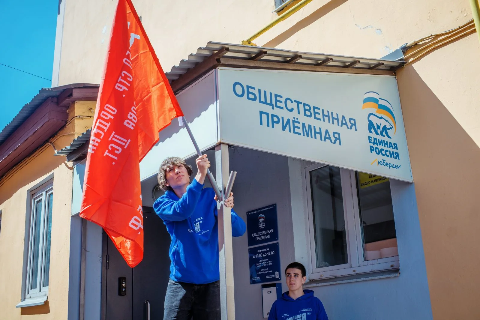 «Единая Россия» в Люберцах установила Знамя Победы у входа в общественную приемную