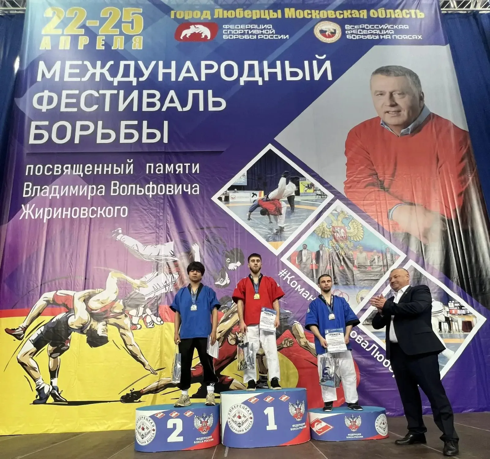 Люберецкие борцы завоевали командное «золото» на международном фестивале