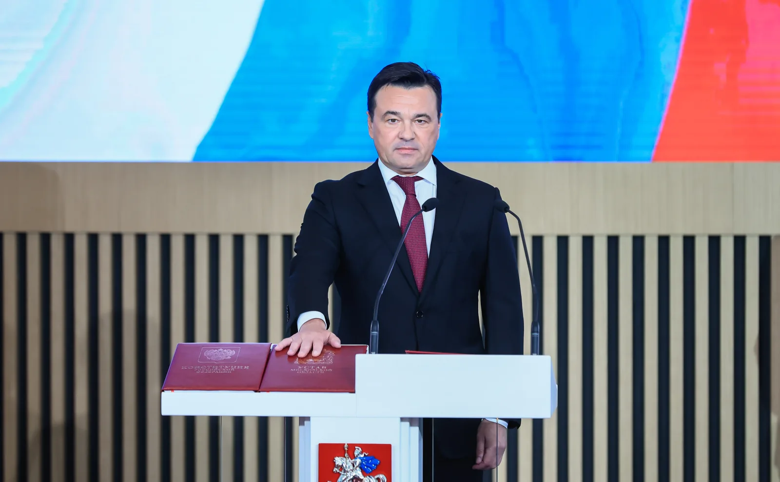 Андрей Воробьев вступил в должность губернатора Московской области