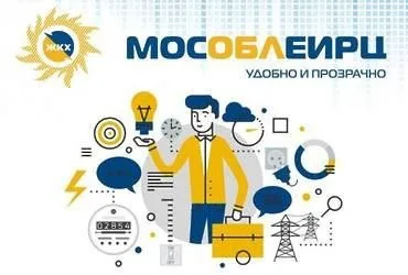 Жителям Люберец напомнили о преимуществах электронного единого платежного документа