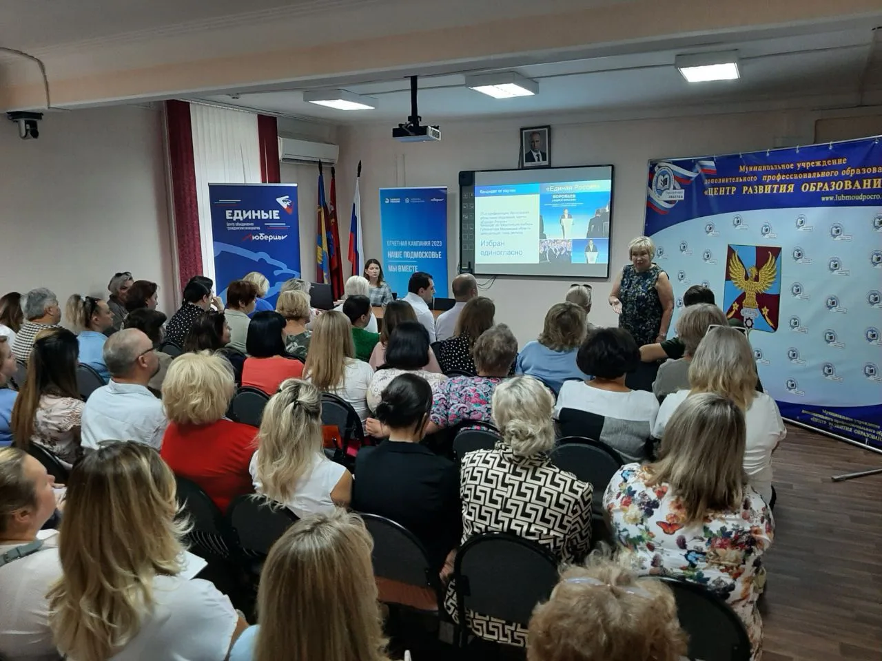 Антонова отчиталась об итогах работы перед коллективом Центра развития образования Люберец