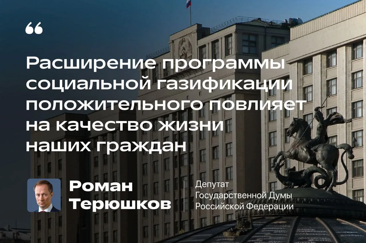 Расширение программы социальной газификации положительно повлияет на качество жизни наших граждан