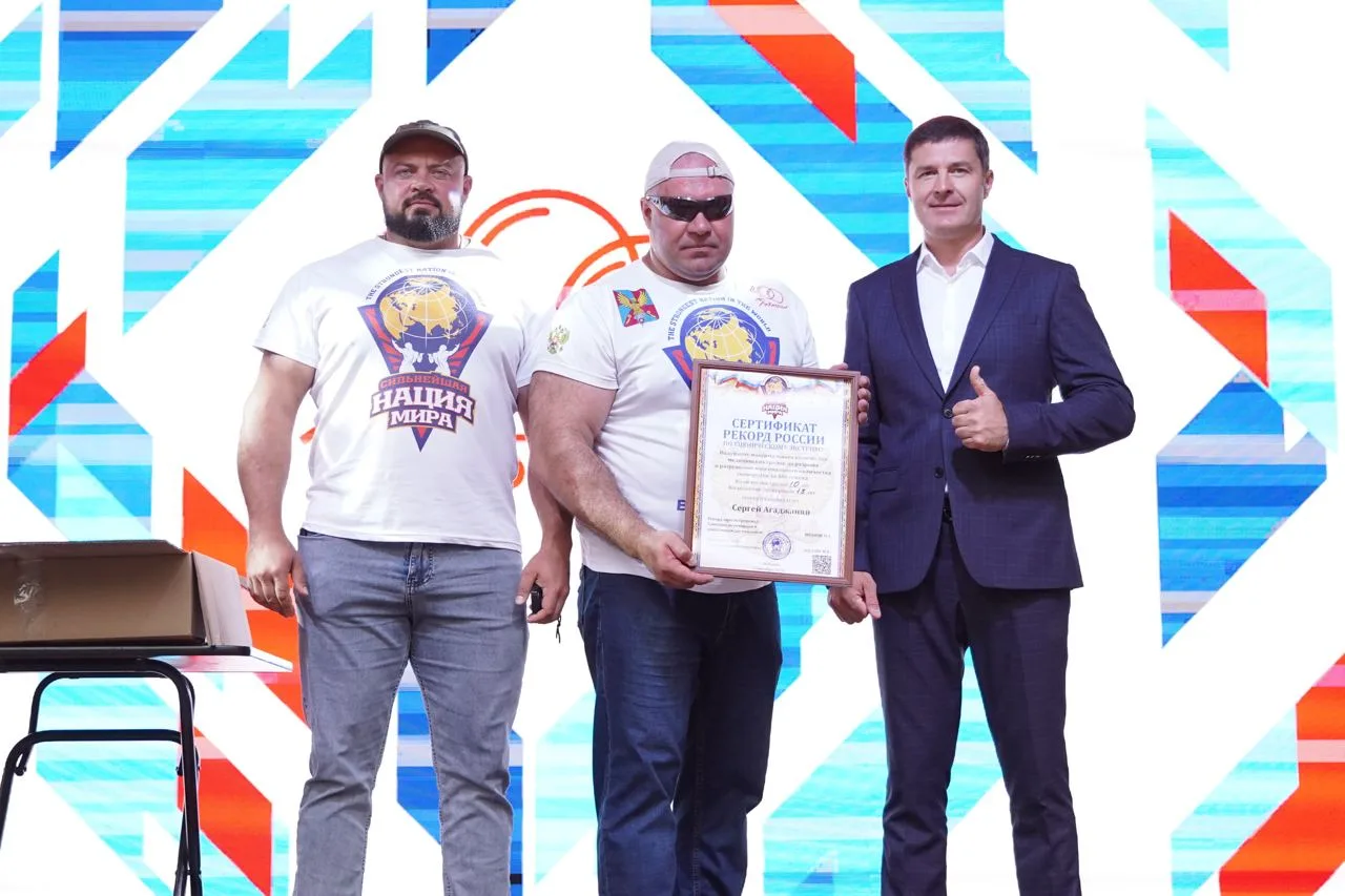 Владимир Волков поздравил Русского Халка из Люберец с новым рекордом