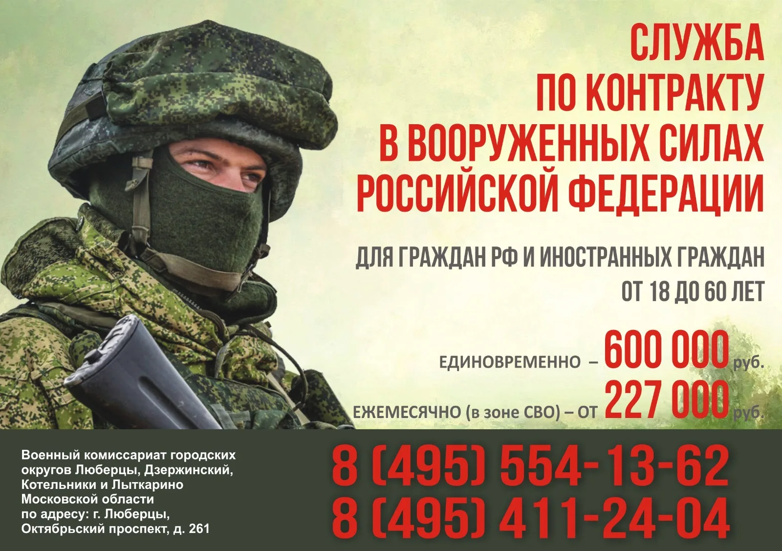 Дмитрий Коровкин про контрактную службу: «Быть опорой – прерогатива настоящих мужчин»