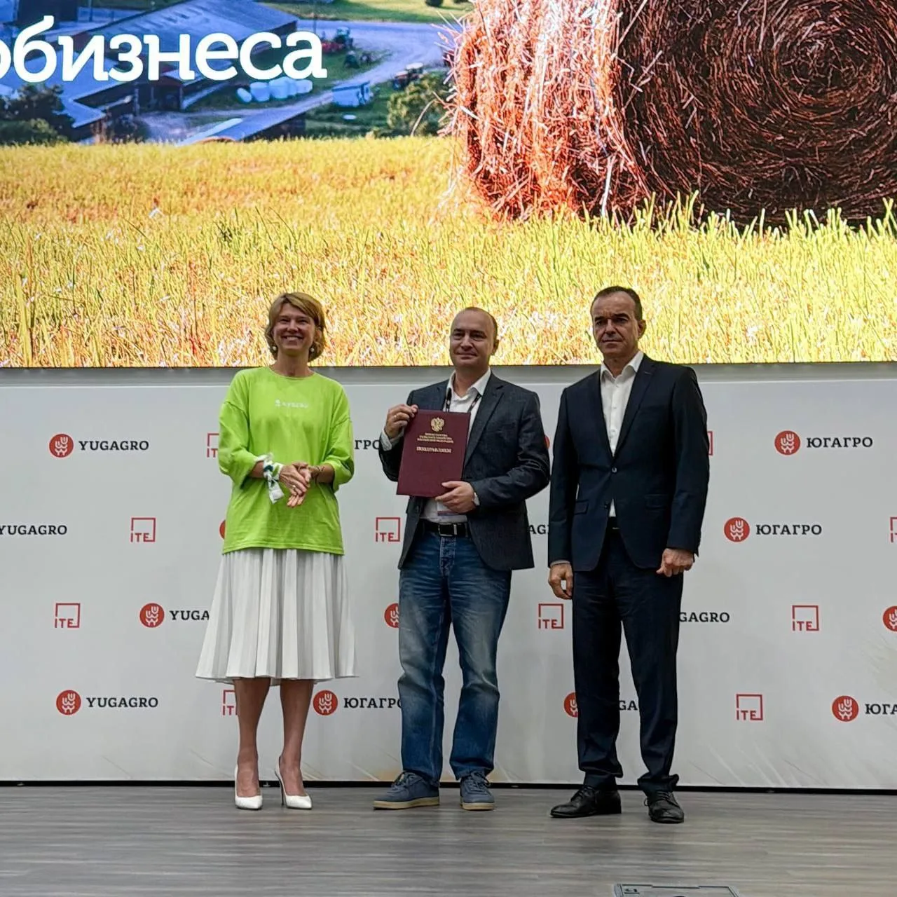 Предприятие Люберец отметили на федеральном уровне