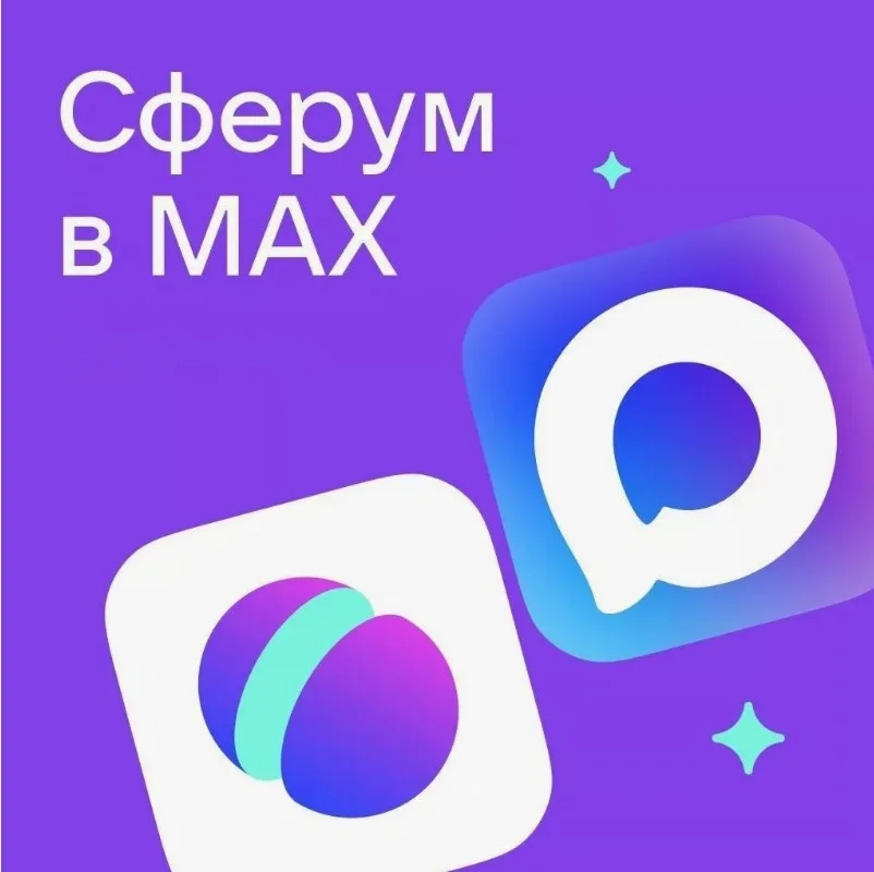 Школьные чаты в Люберцах перенесли в мессенджер MAX