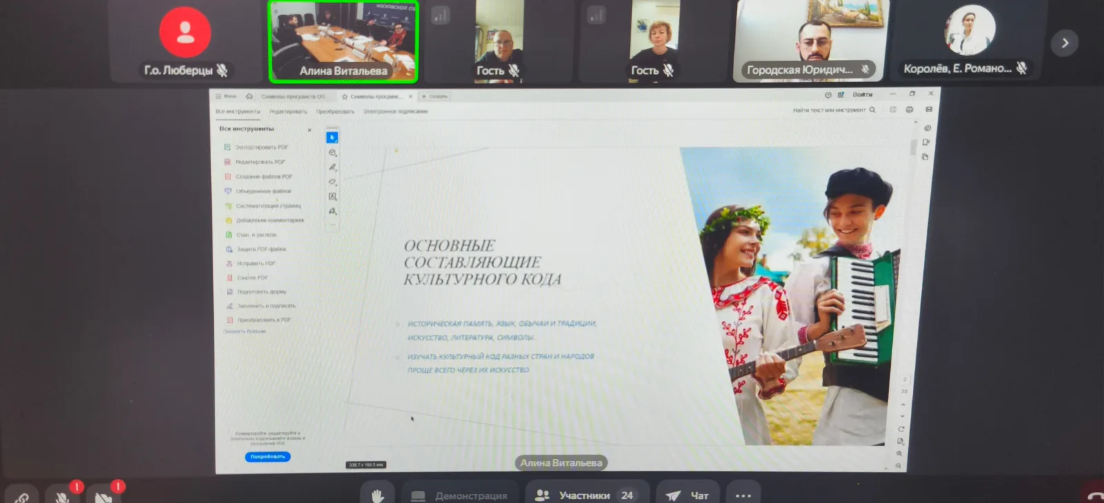Вчера состоялось онлайн-заседание Комиссии по сохранению и укреплению традиционных Российских духовно-нравственных ценностей Общественной палаты Московской области